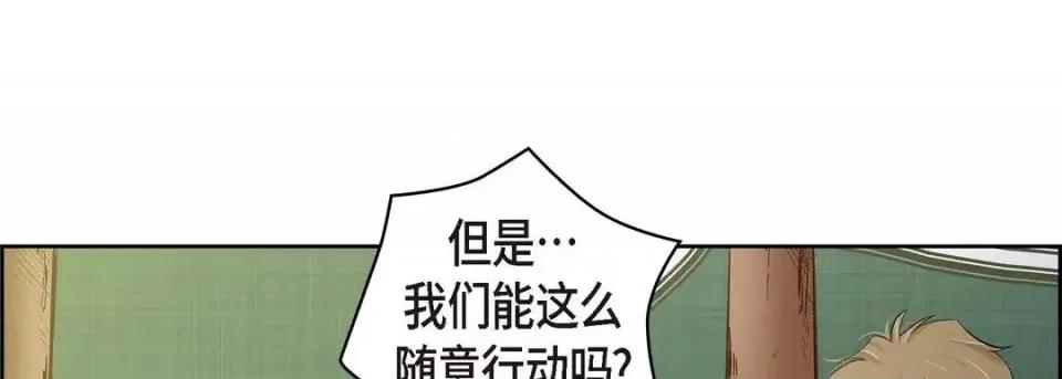 献给心脏 献给心脏-第 27 话 第81页