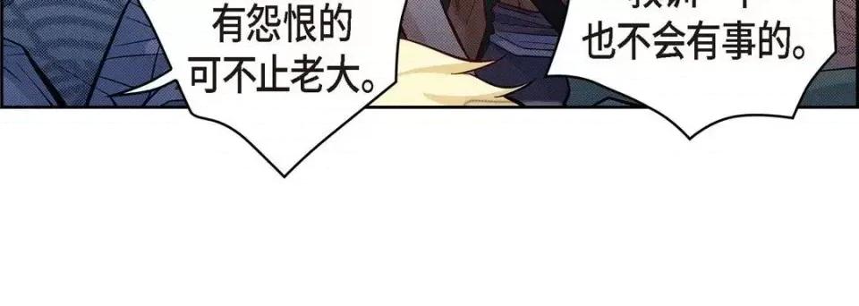 献给心脏 献给心脏-第 27 话 第84页