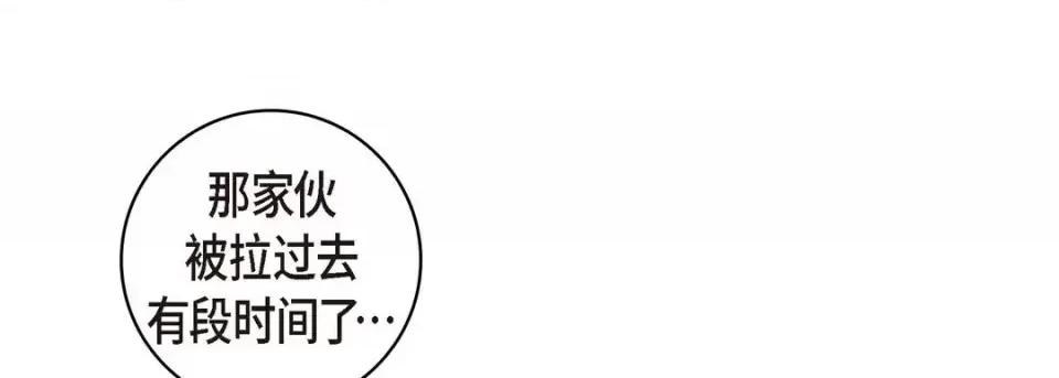 献给心脏 献给心脏-第 27 话 第113页
