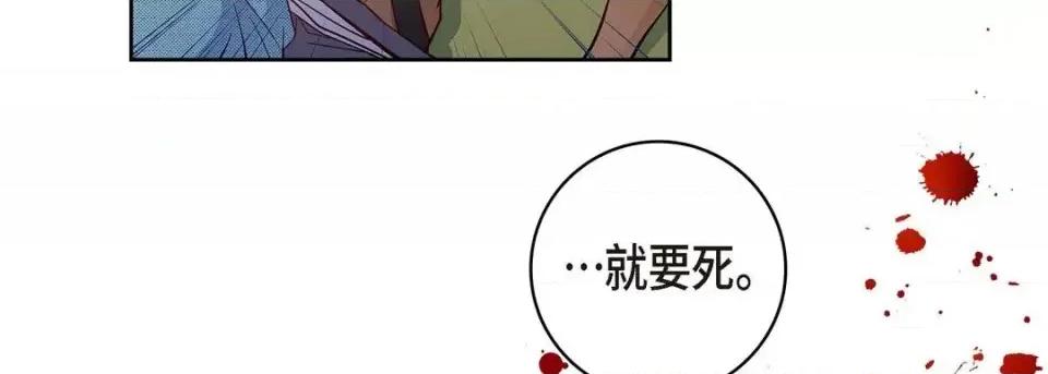 献给心脏 献给心脏-第 27 话 第131页