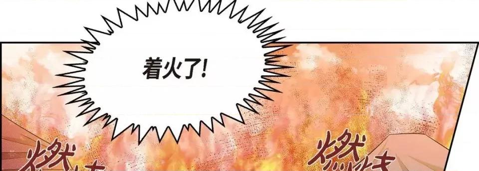献给心脏 献给心脏-第 27 话 第142页