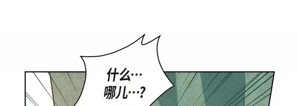 献给心脏 献给心脏-第 27 话 第149页