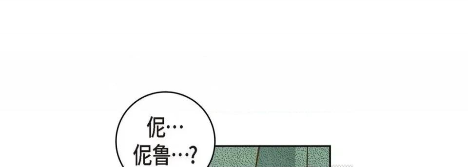 献给心脏 献给心脏-第 27 话 第161页