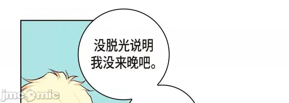 献给心脏 献给心脏-第 27 话 第165页