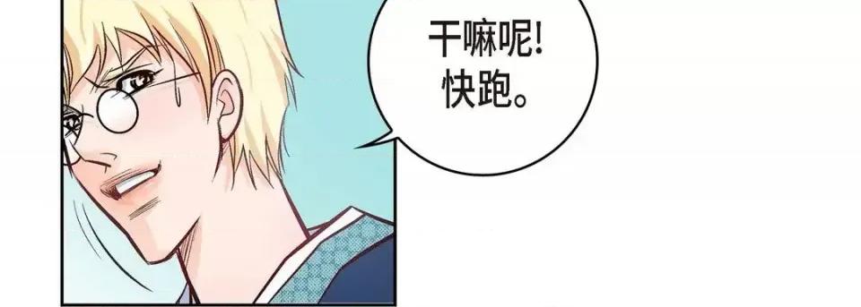 献给心脏 献给心脏-第 27 话 第166页