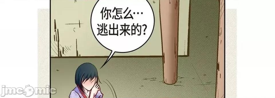 献给心脏 献给心脏-第 27 话 第170页