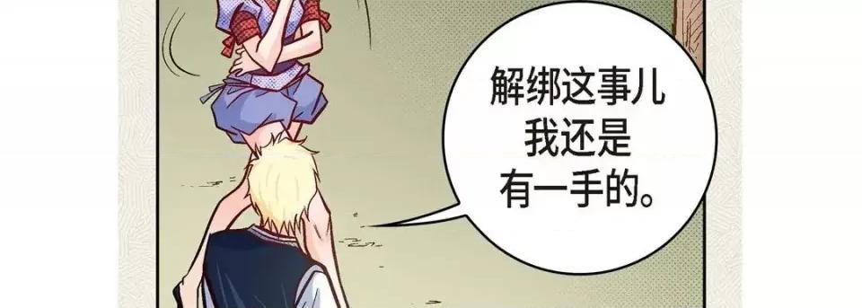 献给心脏 献给心脏-第 27 话 第171页
