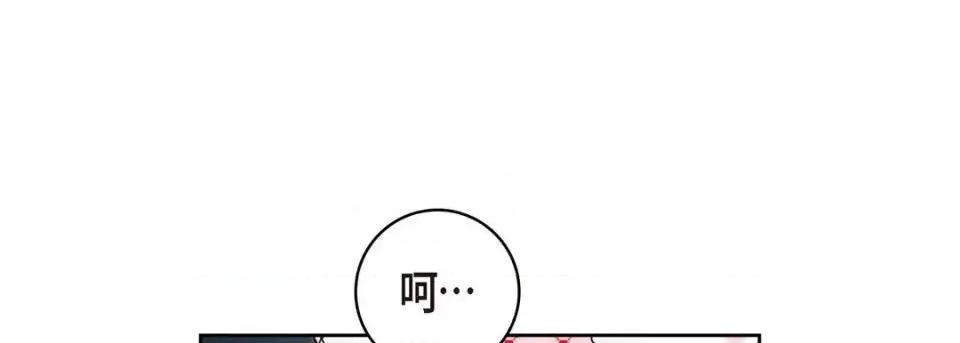 献给心脏 献给心脏-第 27 话 第177页