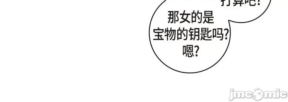 献给心脏 献给心脏-第 27 话 第200页