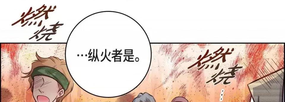 献给心脏 献给心脏-第 28 话 第18页