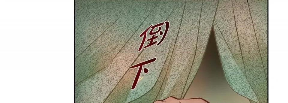献给心脏 献给心脏-第 28 话 第31页