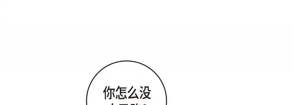 献给心脏 献给心脏-第 28 话 第37页