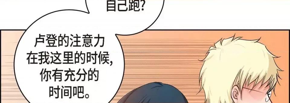 献给心脏 献给心脏-第 28 话 第38页