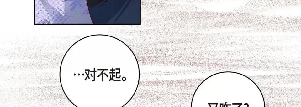 献给心脏 献给心脏-第 28 话 第47页