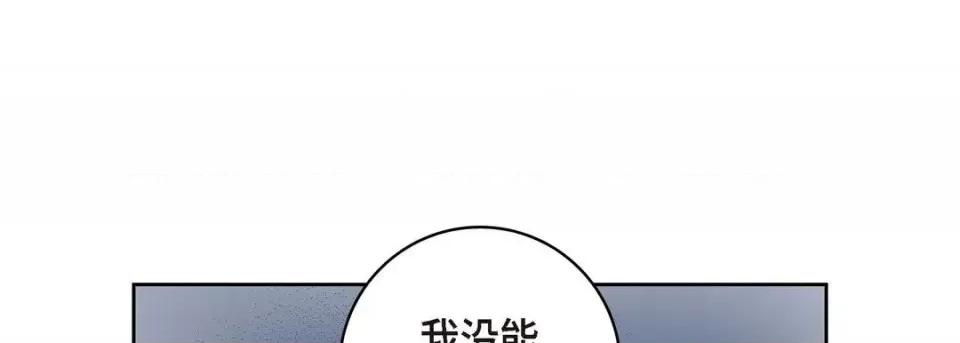 献给心脏 献给心脏-第 28 话 第49页