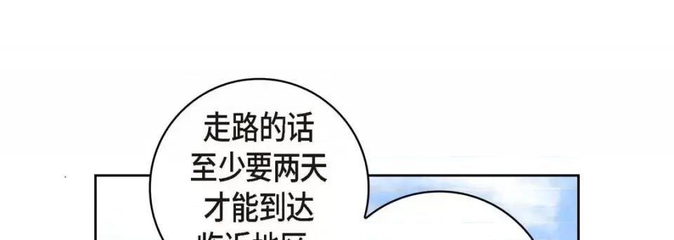 献给心脏 献给心脏-第 28 话 第77页