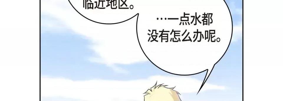 献给心脏 献给心脏-第 28 话 第78页
