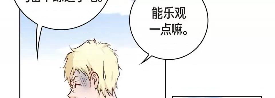 献给心脏 献给心脏-第 28 话 第82页