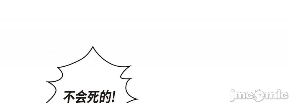 献给心脏 献给心脏-第 28 话 第85页