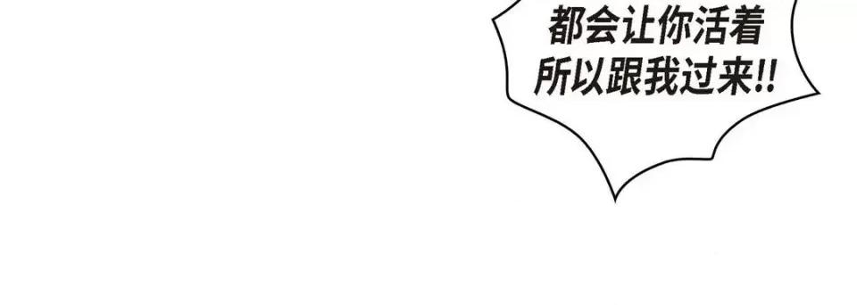 献给心脏 献给心脏-第 28 话 第88页