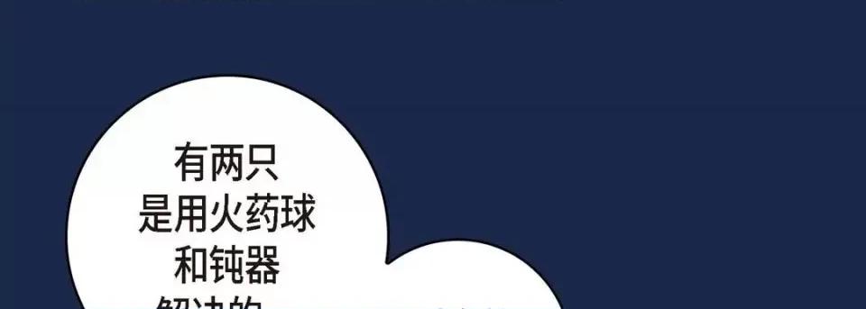 献给心脏 献给心脏-第 28 话 第97页