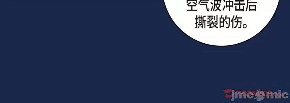 献给心脏 献给心脏-第 28 话 第100页