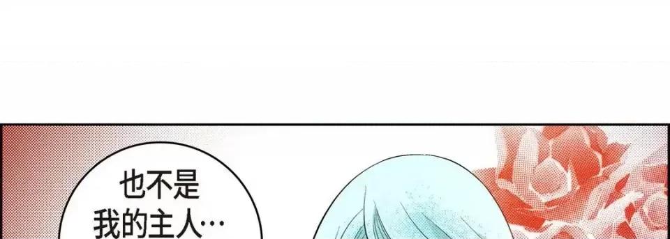 献给心脏 献给心脏-第 28 话 第109页