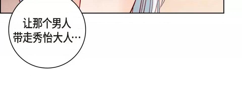 献给心脏 献给心脏-第 28 话 第122页