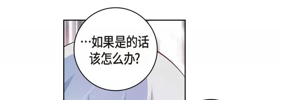 献给心脏 献给心脏-第 28 话 第129页