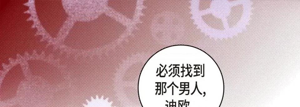 献给心脏 献给心脏-第 28 话 第139页