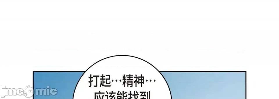 献给心脏 献给心脏-第 28 话 第145页