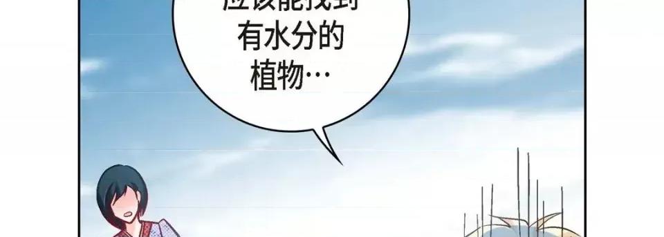 献给心脏 献给心脏-第 28 话 第146页