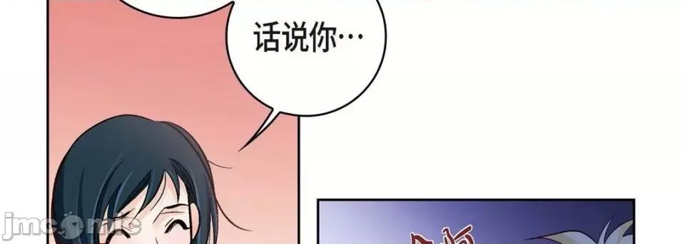 献给心脏 献给心脏-第 28 话 第150页