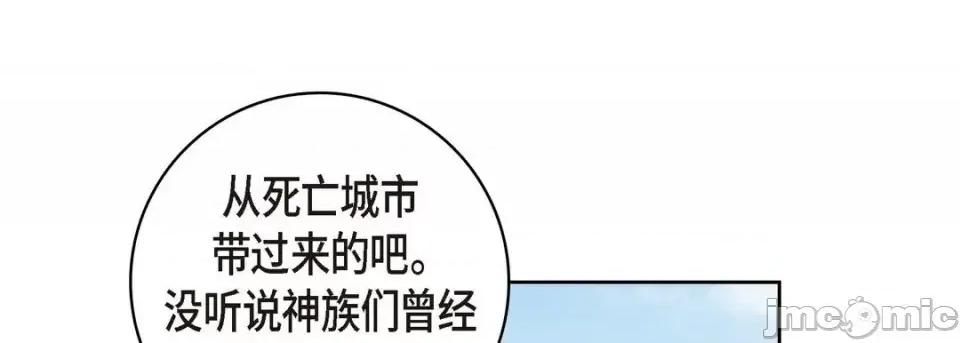 献给心脏 献给心脏-第 28 话 第165页