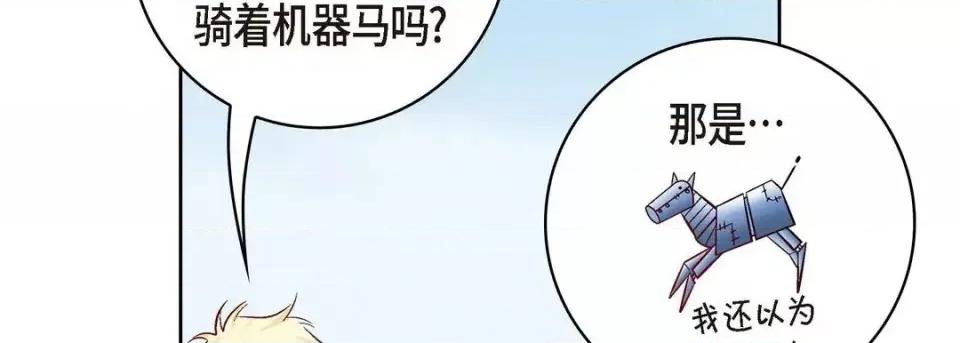 献给心脏 献给心脏-第 28 话 第166页