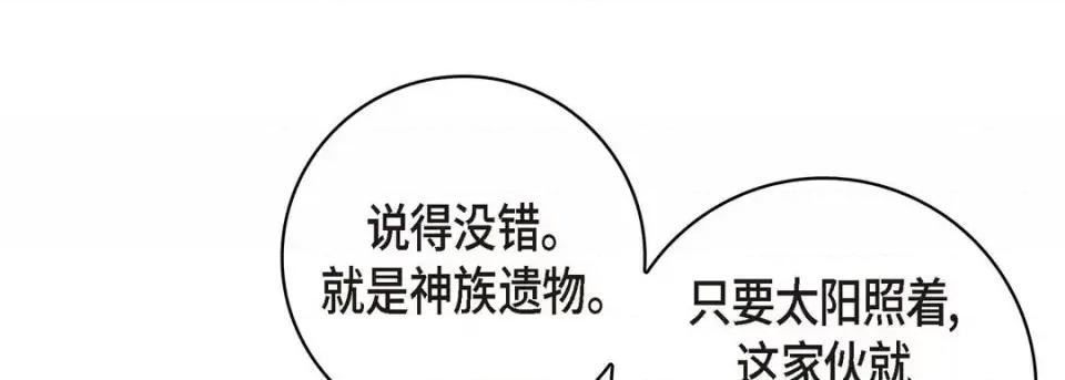 献给心脏 献给心脏-第 28 话 第169页