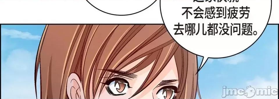 献给心脏 献给心脏-第 28 话 第170页
