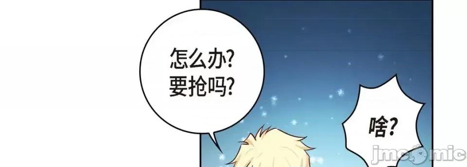 献给心脏 献给心脏-第 28 话 第175页