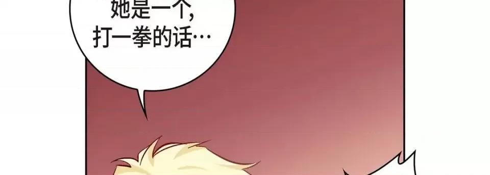 献给心脏 献给心脏-第 28 话 第178页