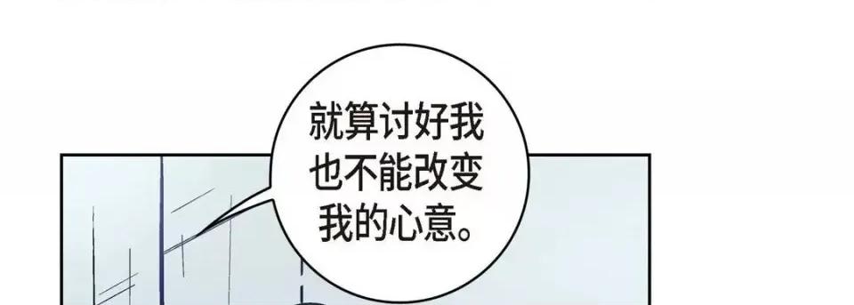 献给心脏 献给心脏-第 29 话 第141页