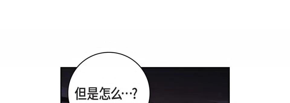 献给心脏 献给心脏-第 30 话 第9页