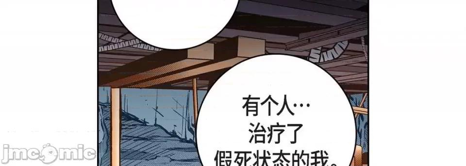 献给心脏 献给心脏-第 30 话 第10页