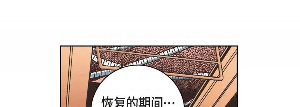 献给心脏 献给心脏-第 30 话 第13页