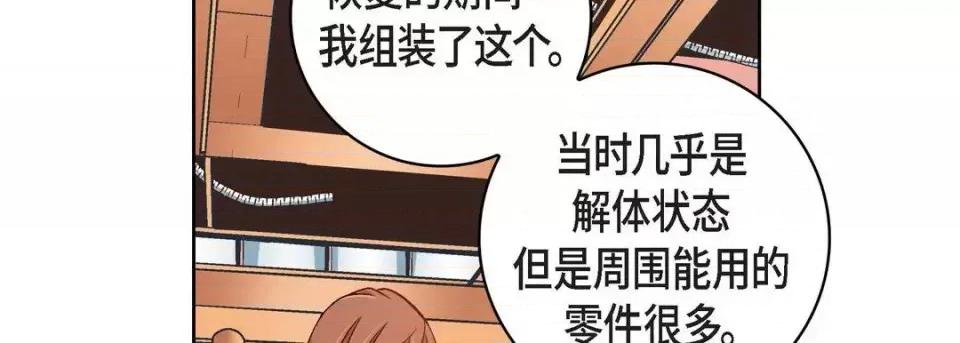 献给心脏 献给心脏-第 30 话 第14页