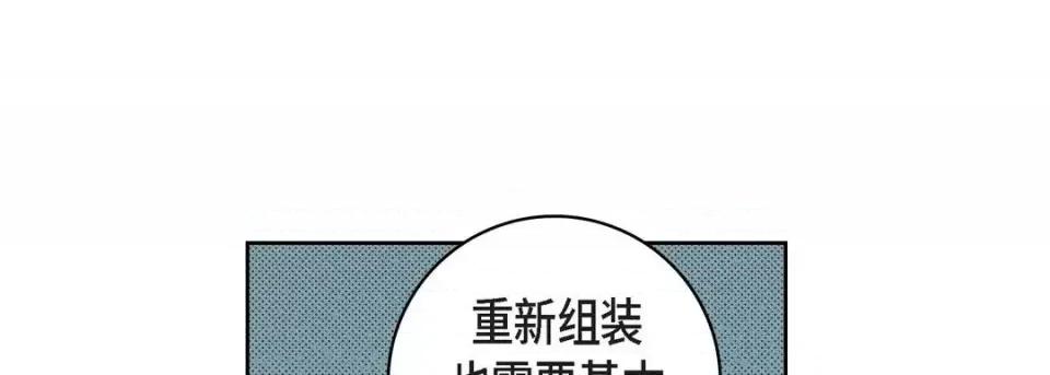 献给心脏 献给心脏-第 30 话 第17页