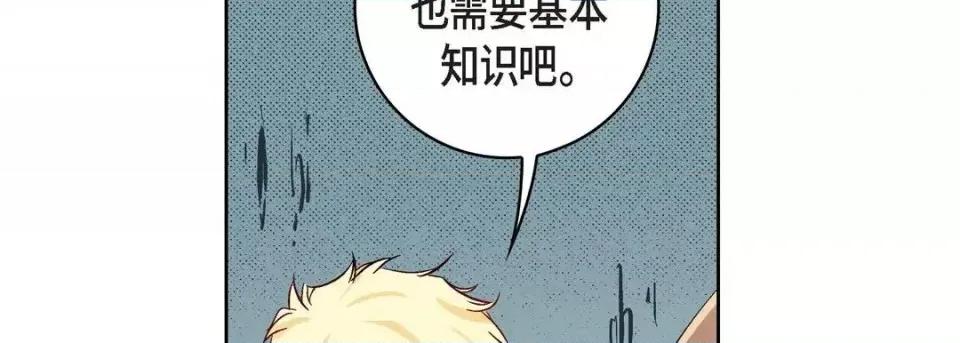 献给心脏 献给心脏-第 30 话 第18页