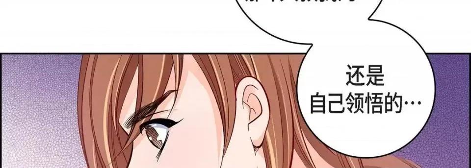 献给心脏 献给心脏-第 30 话 第22页