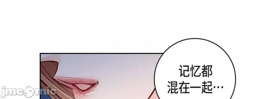 献给心脏 献给心脏-第 30 话 第25页