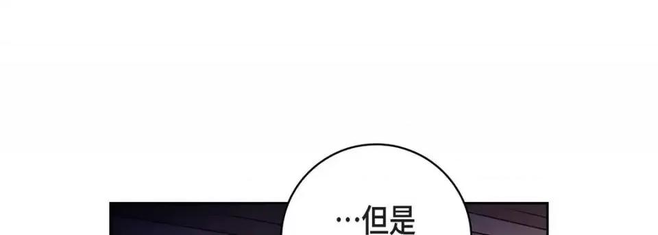 献给心脏 献给心脏-第 30 话 第37页