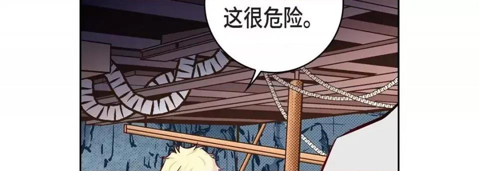献给心脏 献给心脏-第 30 话 第38页